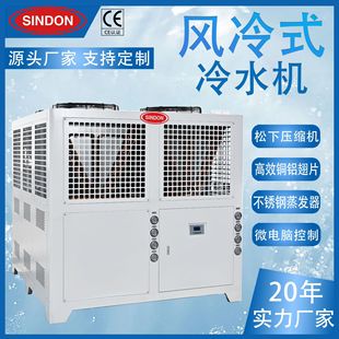 50HP風(fēng)冷式冷水機(jī) 吹膜注塑冰水機(jī)組
