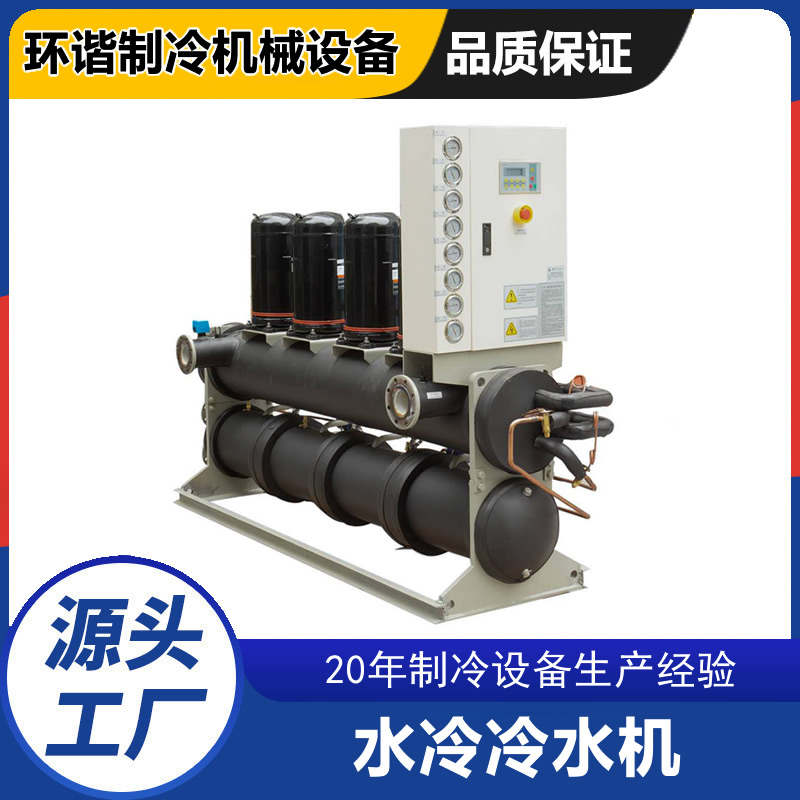 水冷冷水機(jī)