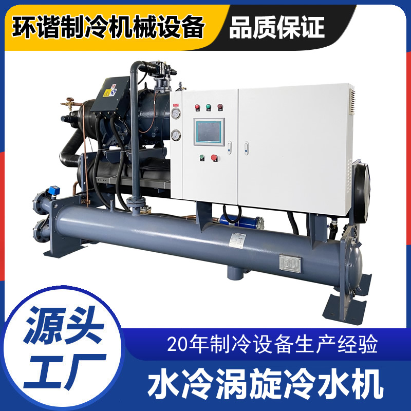 水冷渦旋冷水機(jī)-開(kāi)放式